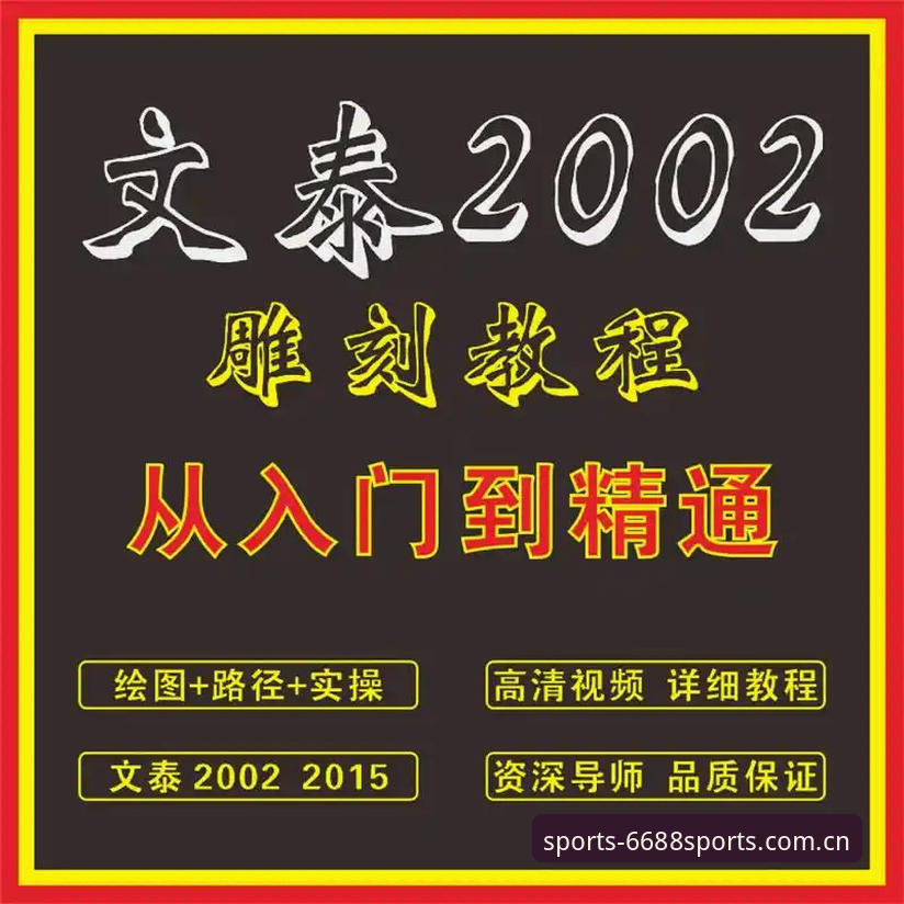资深用户亲测：2026体育账号开通全攻略，从入门到精通的心得分享