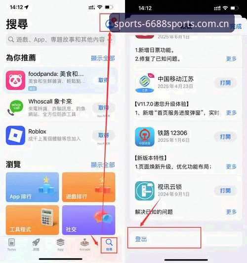 6688体育平台手机版注册页面使用教程