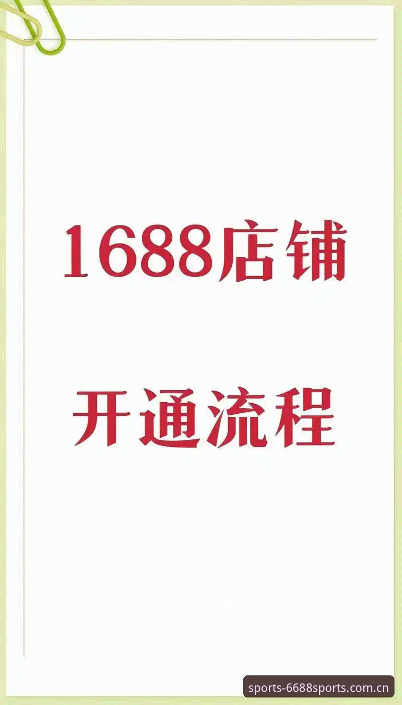 2025最新动态：6688体育平台下载安装全流程评测，v1.9.8版本实测体验