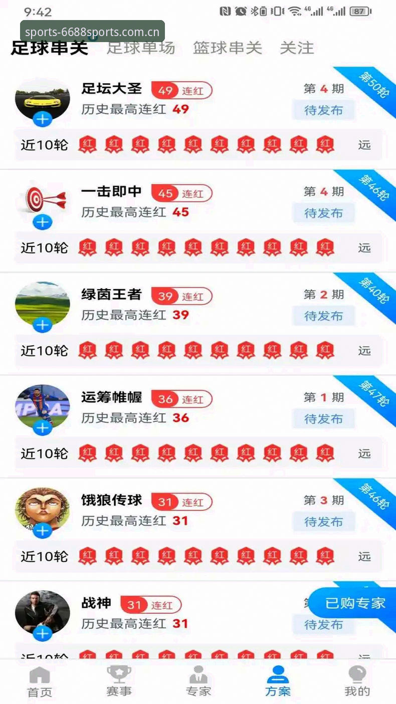 体育安卓版迎来重大更新！6688体育v2.1.0版本功能全面解析
