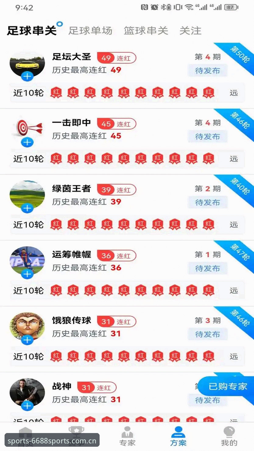 体育软件下载 6688体育平台软件下载安装与使用全教程:从注册到观赛一步到位